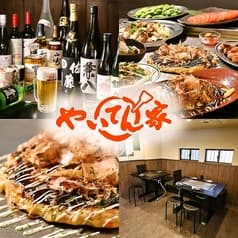 やいてん家 代官町店 2