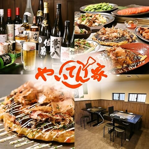 やいてん家 代官町店