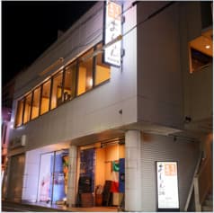 もつ鍋 串揚げ あもん 大みか店 2