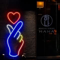 韓国料理 HANA 恵比寿店 2