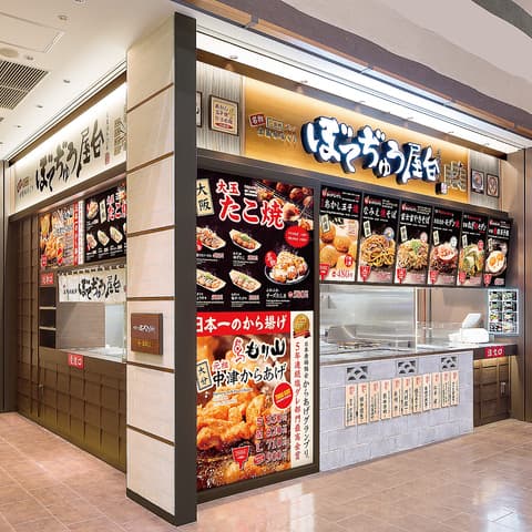 ぼてぢゅう屋台 三井アウトレットパーク入間店
