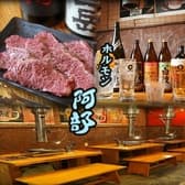 ホルモン焼阿部 3