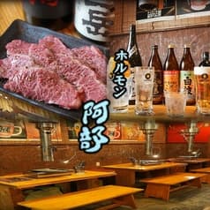 ホルモン焼阿部 2