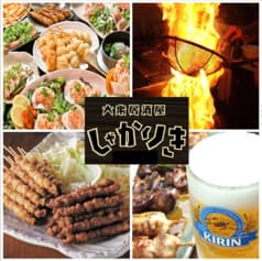 しゃかりき 加古川駅前店 2