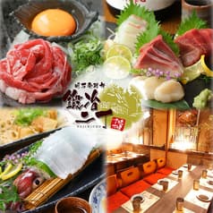 鍛冶二丁 明石駅前店 2