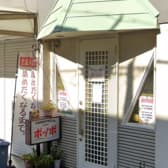 カラオケサロン ポッポ 3