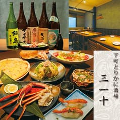 下町とりかに酒場 さいとう 三一十 門前仲町店 2