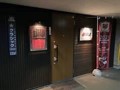 スポーツ居酒屋REBLA 2