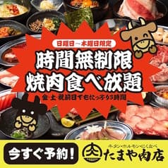 たまや肉店 三宮 2