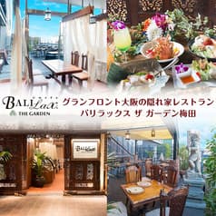 バリラックス THE GARDEN 梅田 グランフロント大阪店 2