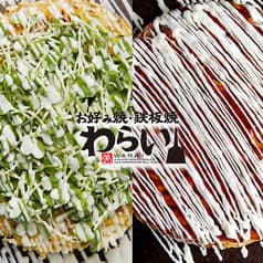 京都 錦わらい 高槻店 2