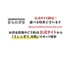 川崎 焼肉 うしこぞう 2