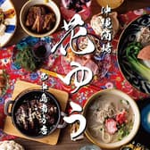 居酒屋 花ゆう 大阪西中島店 3