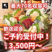 土間土間 長崎店 3