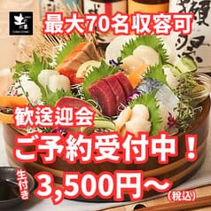 土間土間 長崎店 2