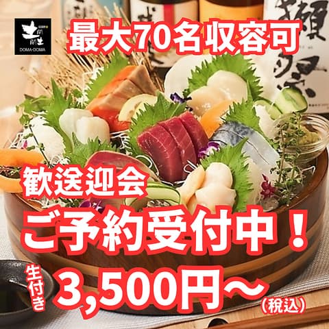 土間土間 長崎店