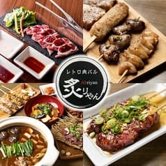 レトロ肉バル炙りやん 2