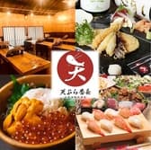大衆海鮮居酒屋 やきとり&天ぷら番長 福島店 3