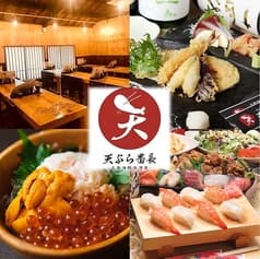 大衆海鮮居酒屋 やきとり&天ぷら番長 福島店 2