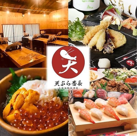 大衆海鮮居酒屋 やきとり&天ぷら番長 福島店