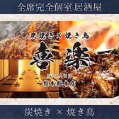 喜楽 きらく 熊本下通店 3