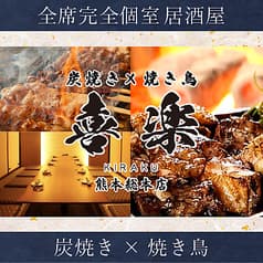 喜楽 きらく 熊本下通店 2