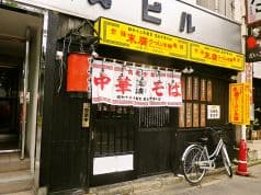 末廣ラーメン本舗 秋田山王本店 2