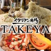 イタリアン酒場 TAKEYA タケヤ みずほ台店 3