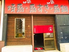 八角 日根野店 2