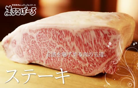 まるこぽーろ 栃木本店