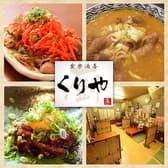 食楽酒喜 厨 くりや 3