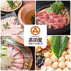 高田屋 姫路みゆき通り店 2