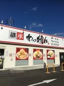 継承あっ晴れ 関店 3