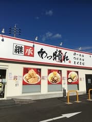 継承あっ晴れ 関店 2