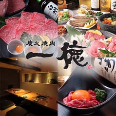 焼肉 一徳 名古屋駅前店 2