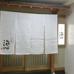 旬魚菜彩 海心 2