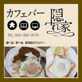 カフェバー隠れ家 3