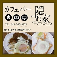 カフェバー隠れ家 2