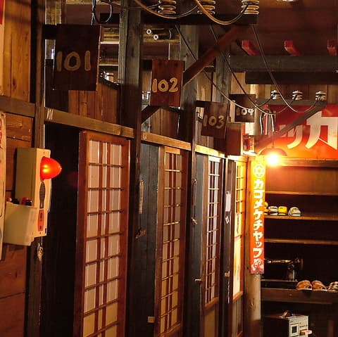 和み喰燗 かこいや