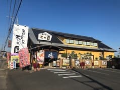 旬鮮めん処 不二屋 2