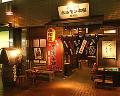 新鮮焼肉 ホルモン本舗 昭和館 つつじヶ丘 2