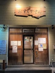 おすしやさん 2