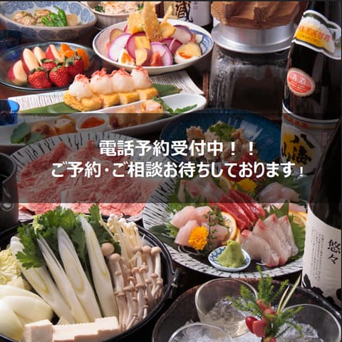 東京都 高円寺 福は家