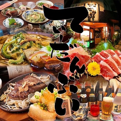 Dining IZAKAYA てぃーだんぶい