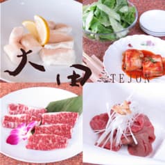 炭火焼肉レストラン 大田 テジョン 2