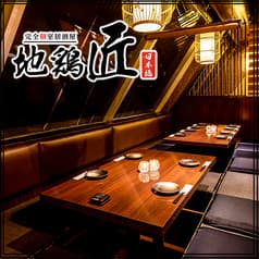 地鶏 匠 八重洲日本橋店 2