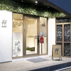 i cafe&bar アイカフェアンドバー 神戸店 2