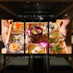 大人の和酒場よるごはん 2