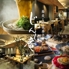 じねんじょ庵 国立店 2