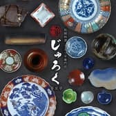 和韓料理 じゅろく 3